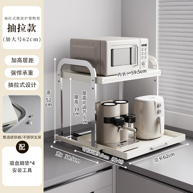 인출식 상자가 있는 두꺼운 전자레인지 랙 [폭 62CM]