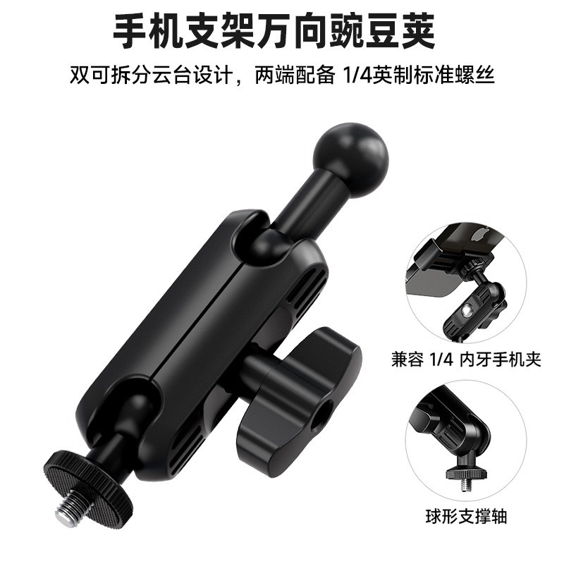 Pea Pod - 1_4 Conector de tornillo - 17mm Ballhead
