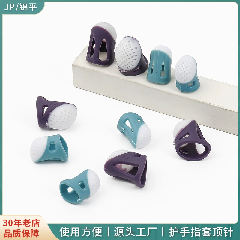 Большие и маленькие силиконовые наперстки для пожилых анти-штамповки