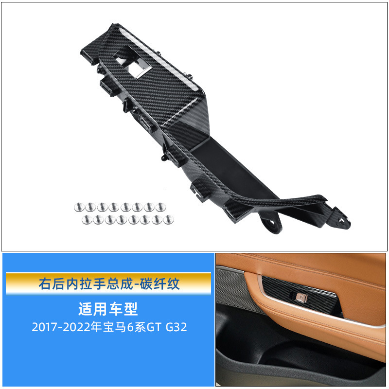 For BMW 6 Series GT | BMW Armrest, handle, handle - carbon-fiber-pattern-rear-right-door-handle-assembly-a-style