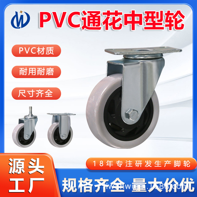 中型PVC定向轮3寸4寸5寸静音轮子手推车轱辘置物架家具万向轮脚轮