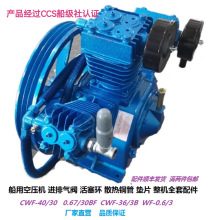 CWF-40/30 0.67/30BF WF-0.6/3���ÿ�ѹ����� ����ͷ��������Ӧ