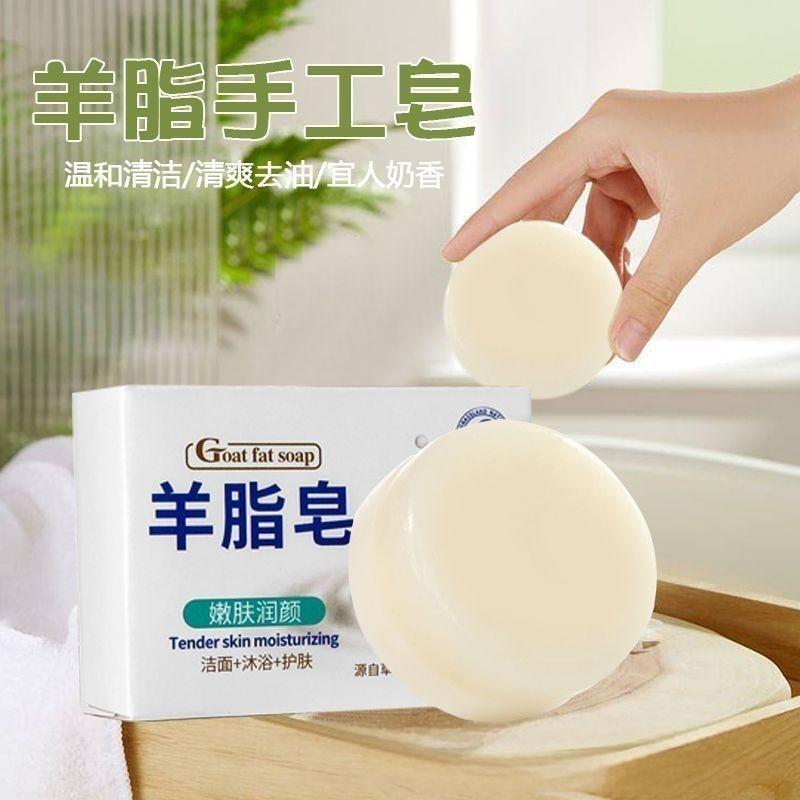 厂家批发爆款羊脂皂正品清爽补水泡沫手工皂伴手礼沐浴香皂滋润皂|undefined
