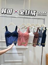 韩国金丝绒吊带高级风舒适透气自带胸垫可拆卸可外穿宽肩带背心女