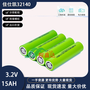 ���˄P3.2V-15Ah늄�܇�����ͥ�����늳�