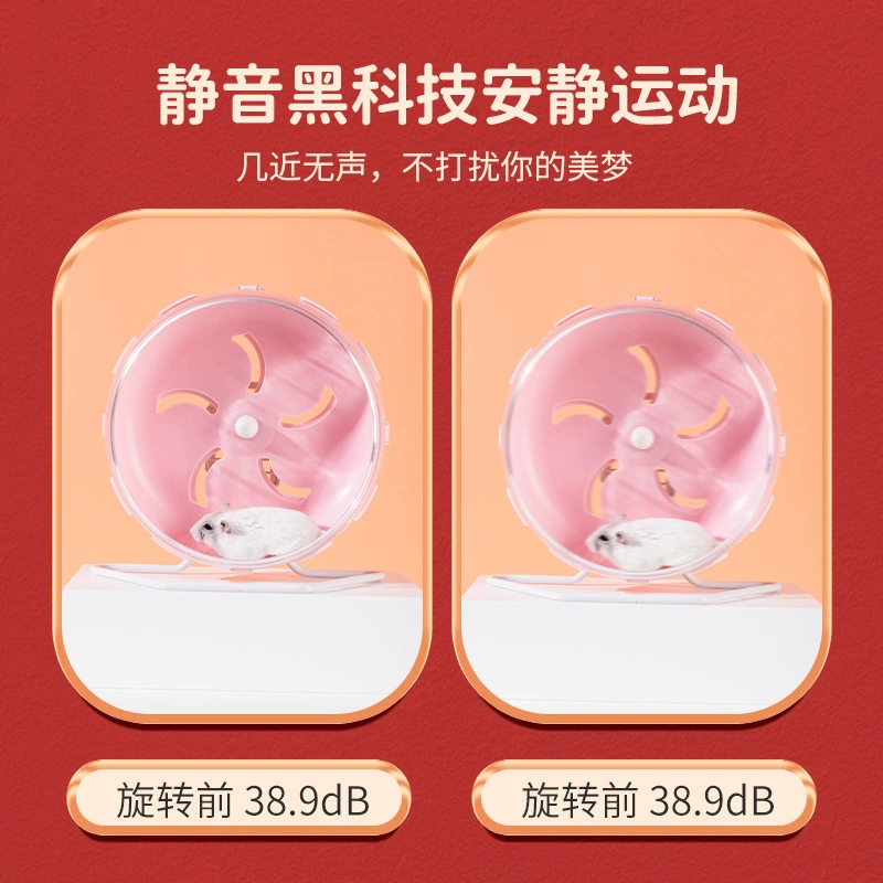 Хомяк бегает колесо игрушка золотой медведь ролик бесшумный держатель 21 см