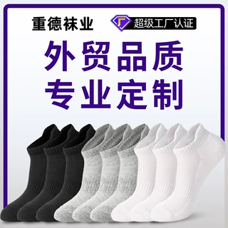 亚马逊精梳棉袜运动男女跑步袜子春夏款定制纯色休闲短筒四季船袜