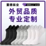 四季夏款定制男女跑步袜