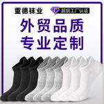 亚马逊精梳棉袜运动男女跑步袜子春夏款定制纯色休闲短筒四季船袜