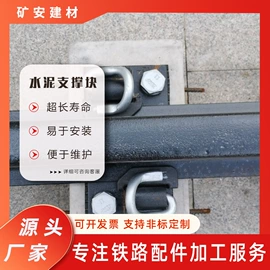 混凝土制品;轨道交通器材;其他装修设施