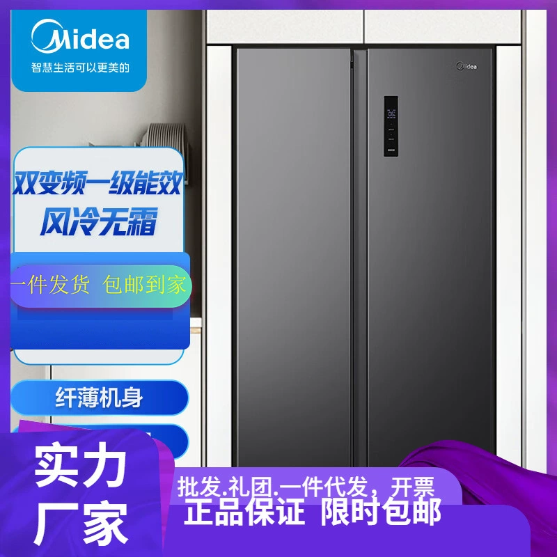 Midea 562 л двухдверный холодильник, подходит