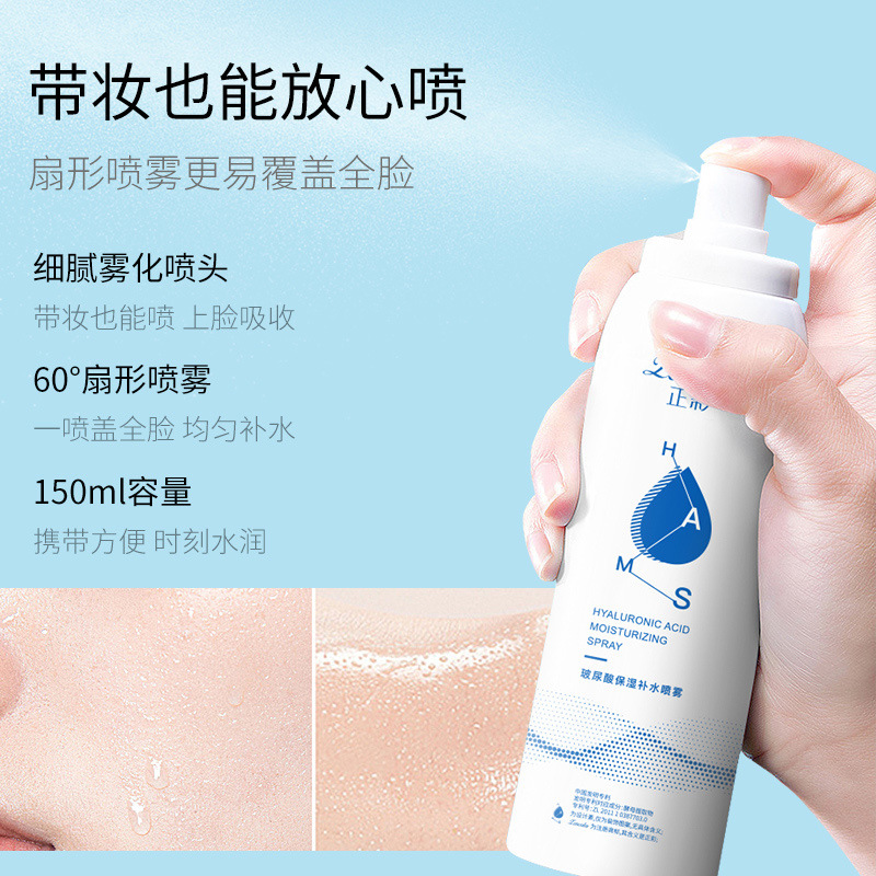 Hyaluronic acid ceramide hydrating spray women's moisturizing toner lotion summer refreshing makeup setting spray wholesale