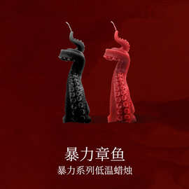 花蛇低温蜡烛章鱼触角款红SM情趣蜡烛女性滴蜡情趣成人用品道具