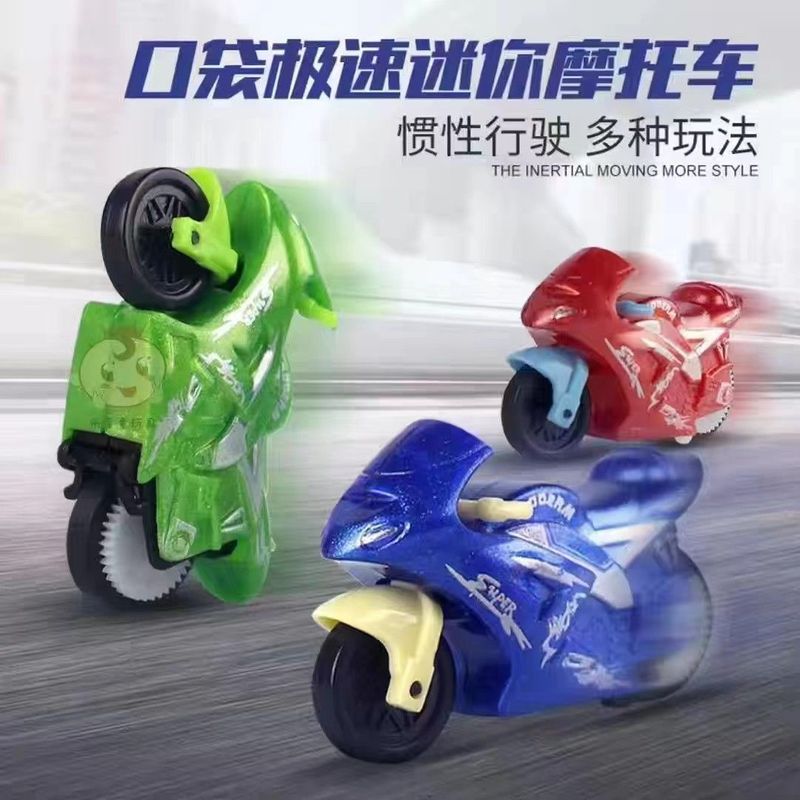 儿童惯性迷你摩托车玩具极速摩托车儿童耐摔小玩具惯性回力摩托车|undefined