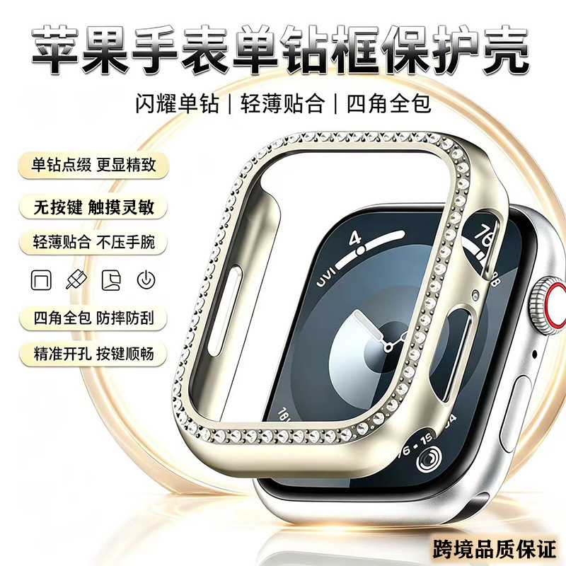 Apple Watch Case Suitable for Apple Watchs10 Single Diamond Protective Case Electroplated S9 Diamond-Encrusted Hollow Frame Case Apple Watch Case Suitable for Apple Watchs10 Single Diamond Protective Case Electroplated S9 Diamond-Encrusted Hollow Frame Case