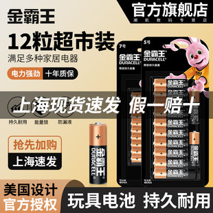 �����5̖7̖늳���̖��̖�|�Ը�늳����l12���b1.5V���������i