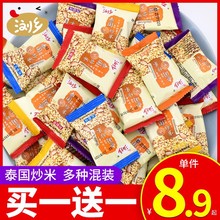 浏乡炒米小包装泰国风味牛肉原味农家特产休闲食品零食大礼包500g