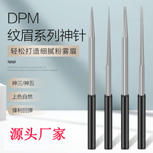 DPM��Ʒ�y����ֹ��Fü�A��ᘈA���A�����������տڼyü���F�Ƭ