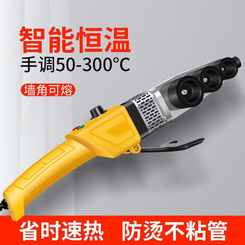 热熔器PPR水管热熔机调温热容器水电工程家用接口对接器一体支架