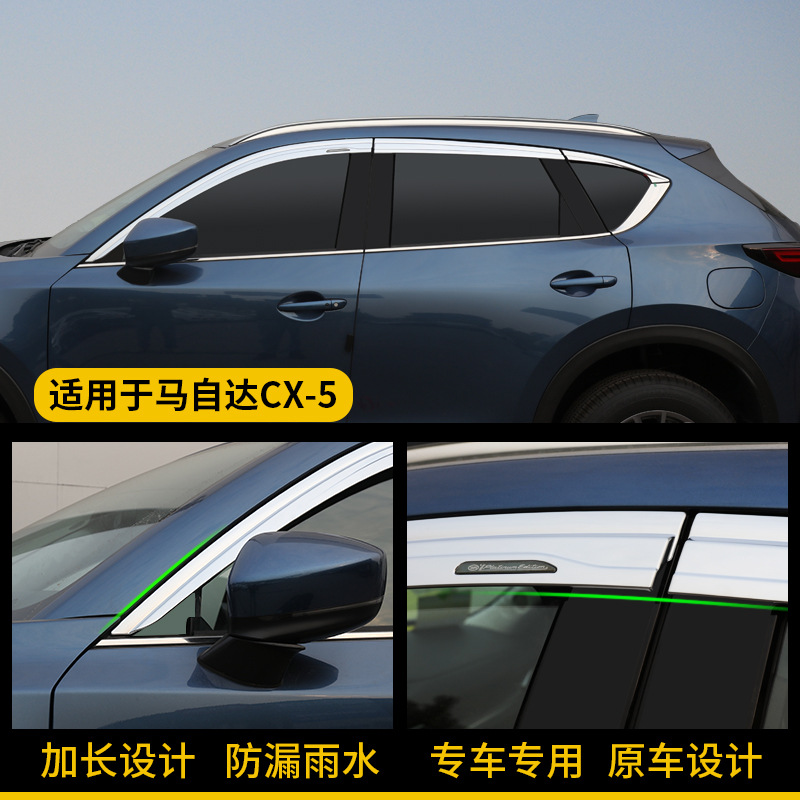 Adecuado para changan Mazda coche 20 cx-30 cx-5 coche modificado coche ventana lluvia ceja lluvia escudo lluvia