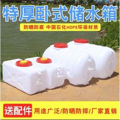 大容量の厚みのある水タンク家庭用長方形プラスチックバケツ特大車載水貯蔵バケツ水平水貯蔵タンク蓋付き