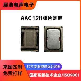 AAC1511΢������