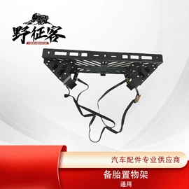 车身及附件;行李架;其他汽车改装