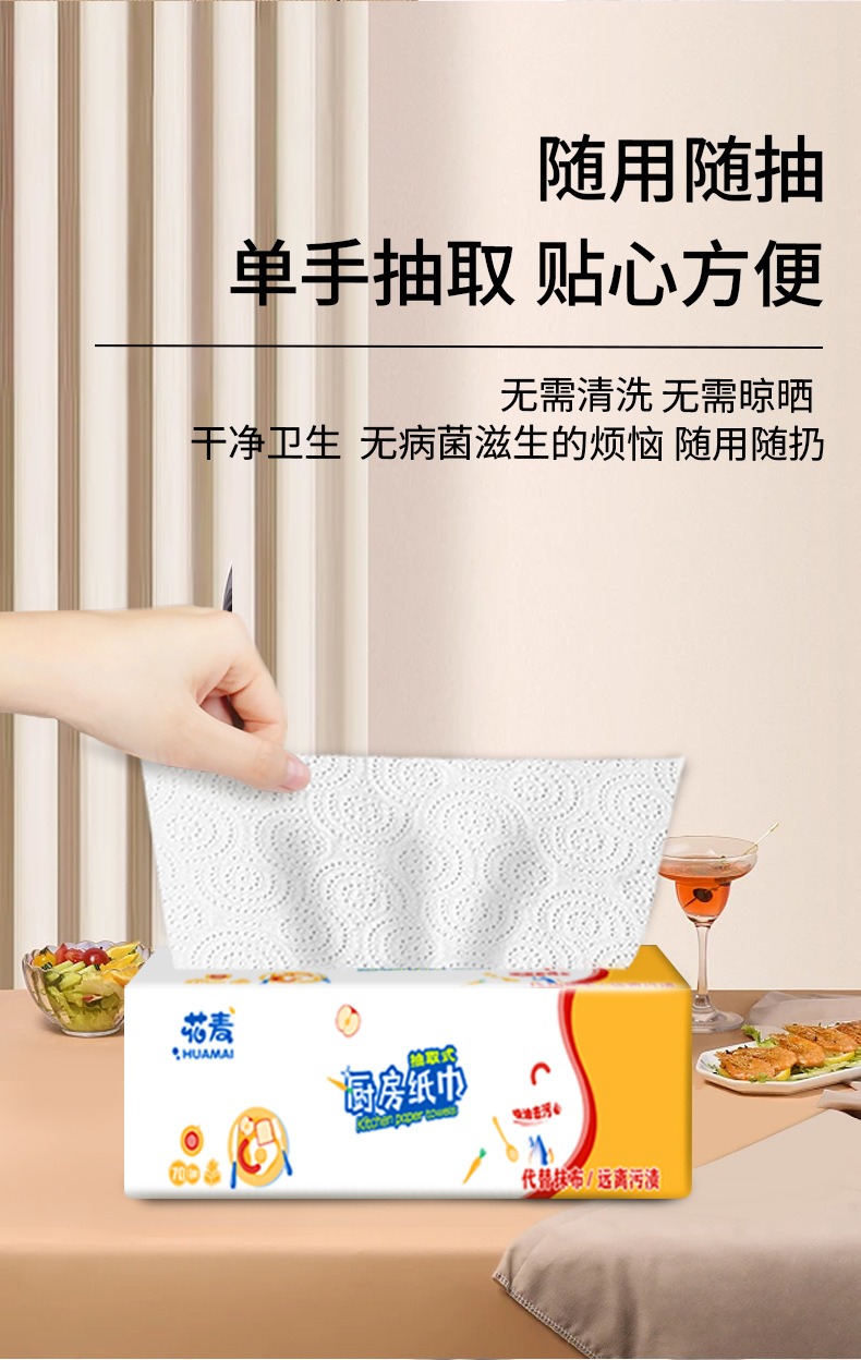 厨房抽纸详情页_11.jpg
