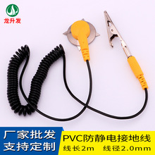 厂家批发静电接地线 静电扣 胶皮黄色PVC吸盘式带扣台垫接地线