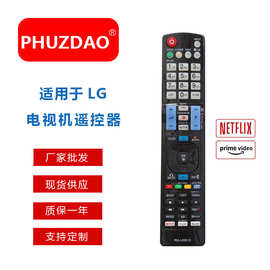 热销新品RM-L930+2 通用款遥控器适应于LG液晶电视机遥控器现货