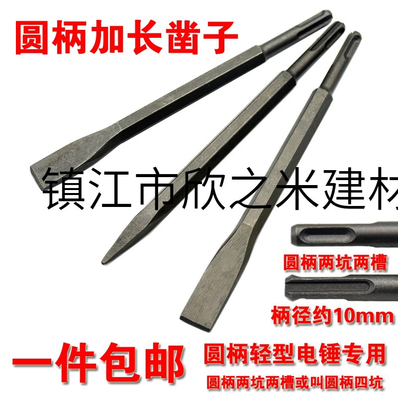 9YW博士电锤钻头加长圆柄两坑两槽扁凿子冲击钻头镐尖混凝土錾子