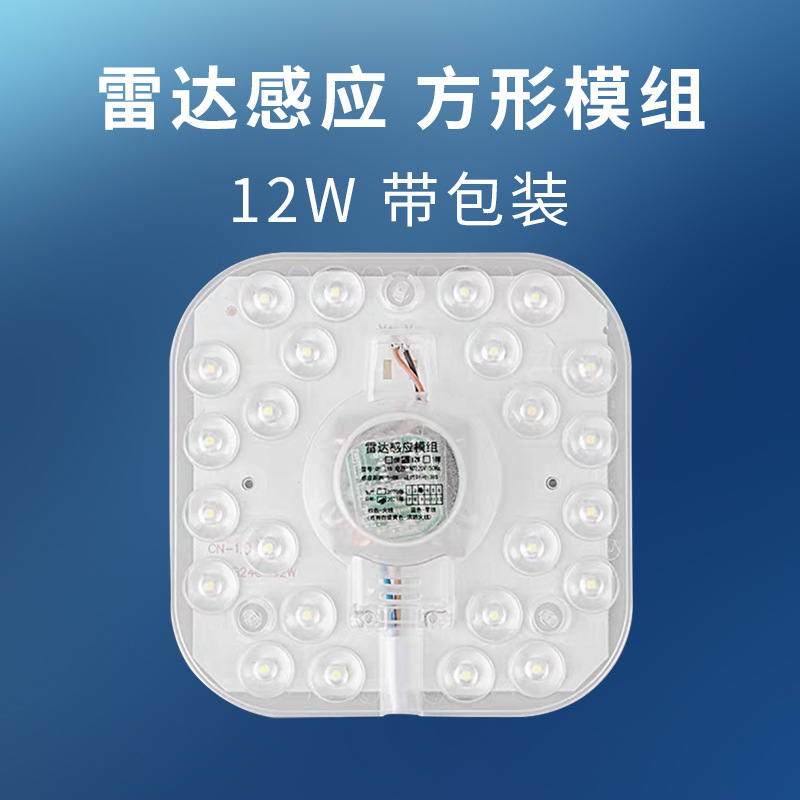 12W 포장 포함 [레이더 센서 사각 모듈]