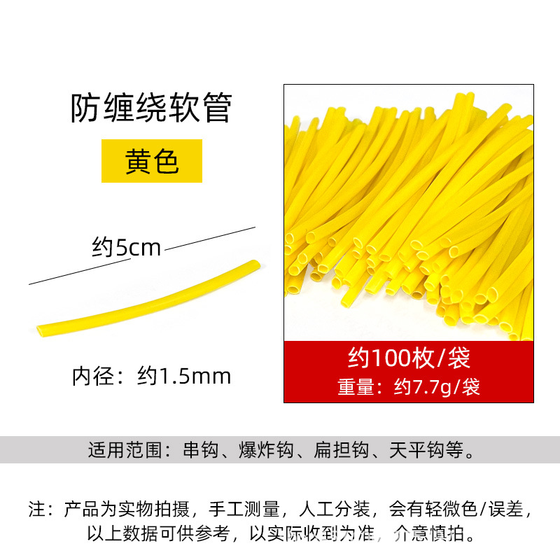 Tubo termorretráctil anti-bobinado, manguera, jaula de monstruo de agua, gancho abatible, gancho explosivo, mango de gancho de tubo anti-bobinado, manga anti-desgaste @