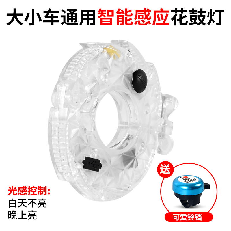 Ciclismo nocturno rueda de fuego luces flash rueda de viaje nocturno decoración de luces traseras para niños equilibrio coche lámpara de tambor