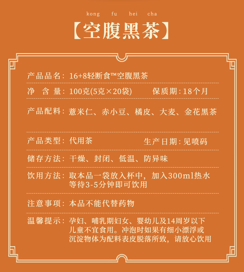 Fasting Black Tea Details _02 jpg