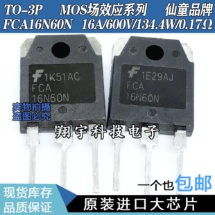 ԭ�b�M�ڲ�C FCA16N60N 16A/600V/134.4W/0.17&Omega; �y�� ���ϙC