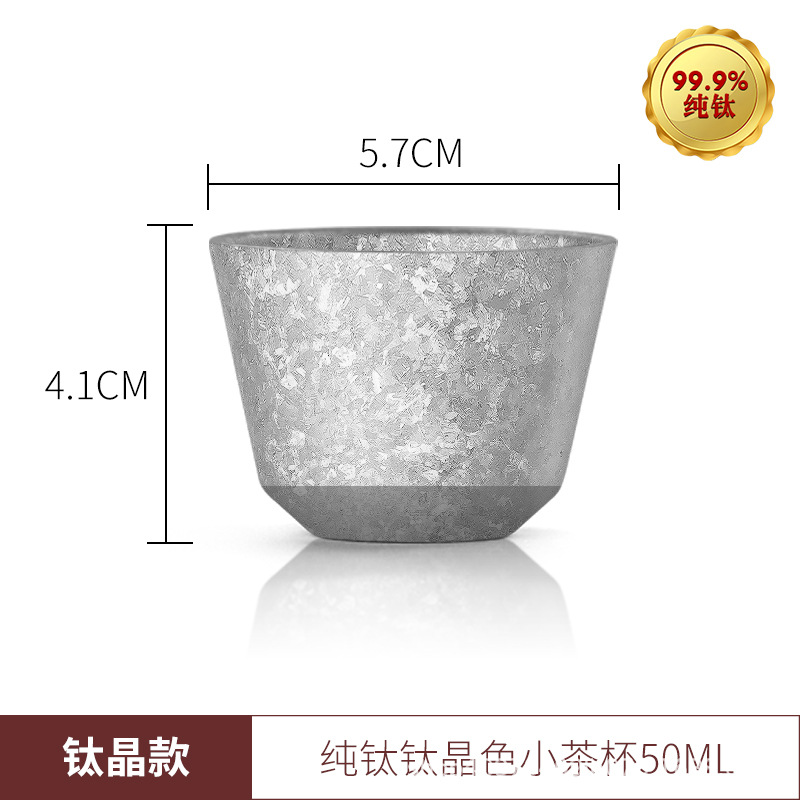 순수 티타늄 작은 찻잔-50ML-티타늄 크리스탈