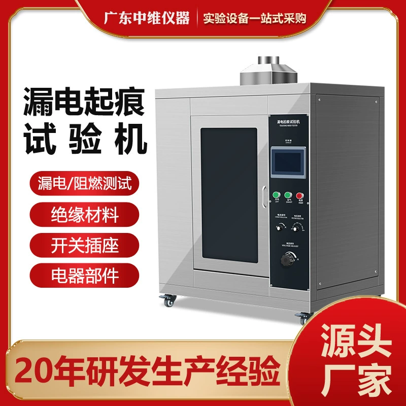 Электронная электрическая машина для испытания следов утечки Изоляционный материал переключатель розетки Устойчивость к утечке