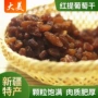 新疆散装烘焙特产大颗粒