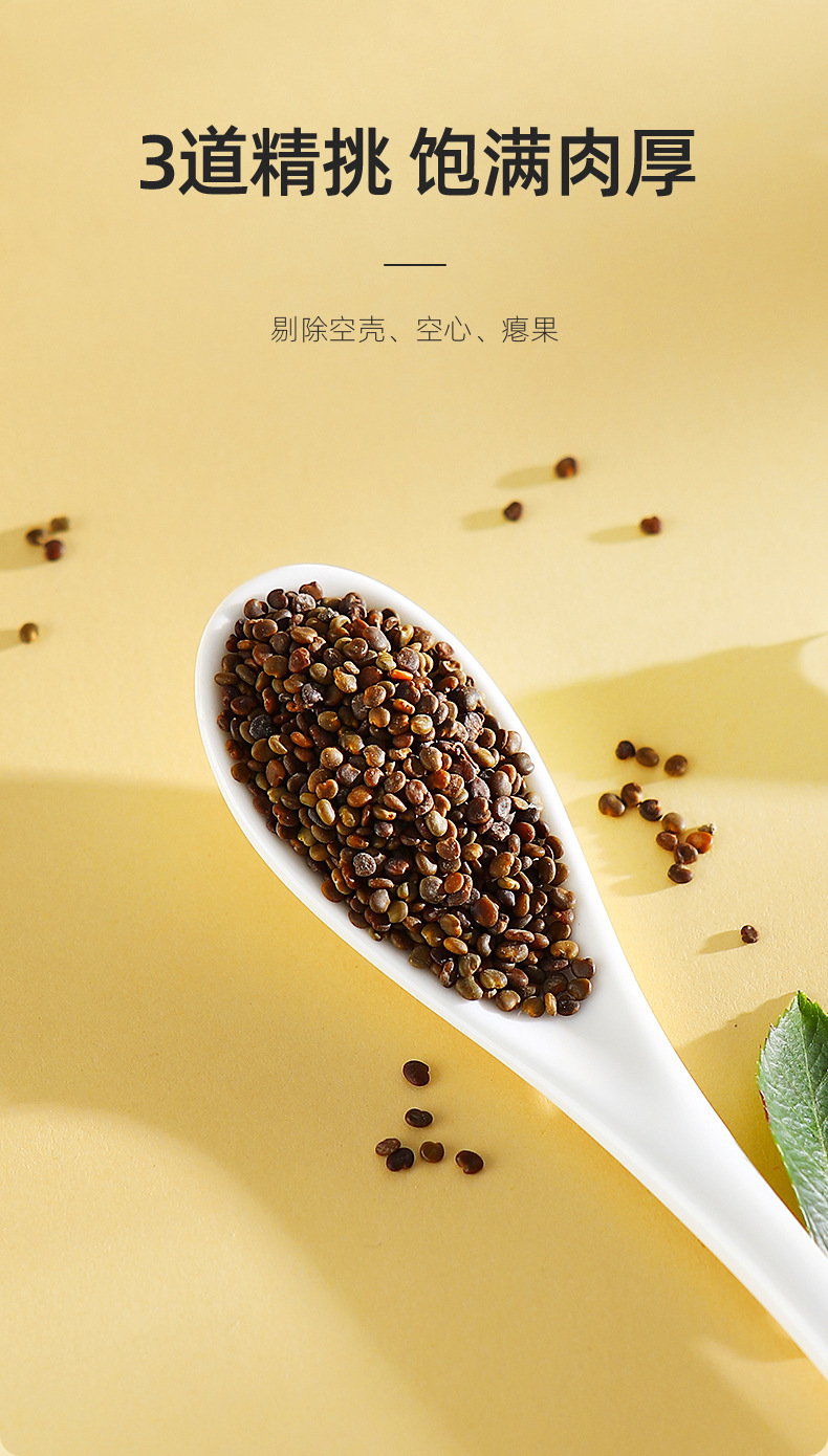 Sha Yuan Zi Dried Astragalus Complanatus Seeds 200g Shaanxi Herbal Tea for Men specifications