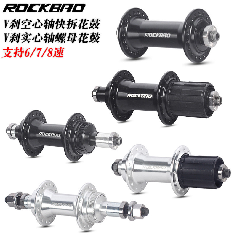 Rockbao Peilin V Brake 24/32/36 Hole Rotary Cassette/Solid Shaft Quick Release Road Foldableing Bicycle Hub Rockbao Peilin V Brake 24/32/36 Hole Rotary Cassette/Solid Shaft Quick Release Road Foldableing Bicycle Hub