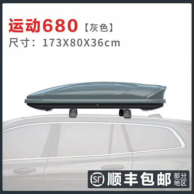 Roof box — Travel Box Rack - high-speed-modelbox-crossbar-no-drilling-required-sports-680-gray