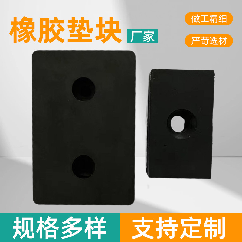 黑色减震橡胶垫块丁晴橡胶密封垫机械工业橡胶板厂家打孔加工