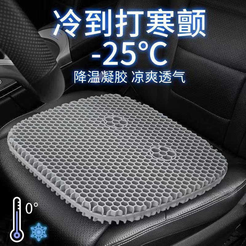 Car Summer Seat Cushion Household Breathable TPE Honeycomb Gel Seat Cushion Truck Cooling Cushion Silicone Driver Seat Student