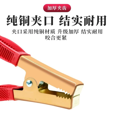 Car on the line of fire: Copper Car Jumper Cable