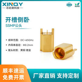 XINQY PCB/印制板座子 mini-SSMP射频连接器 SSMP-JHD 65GHz GPPO