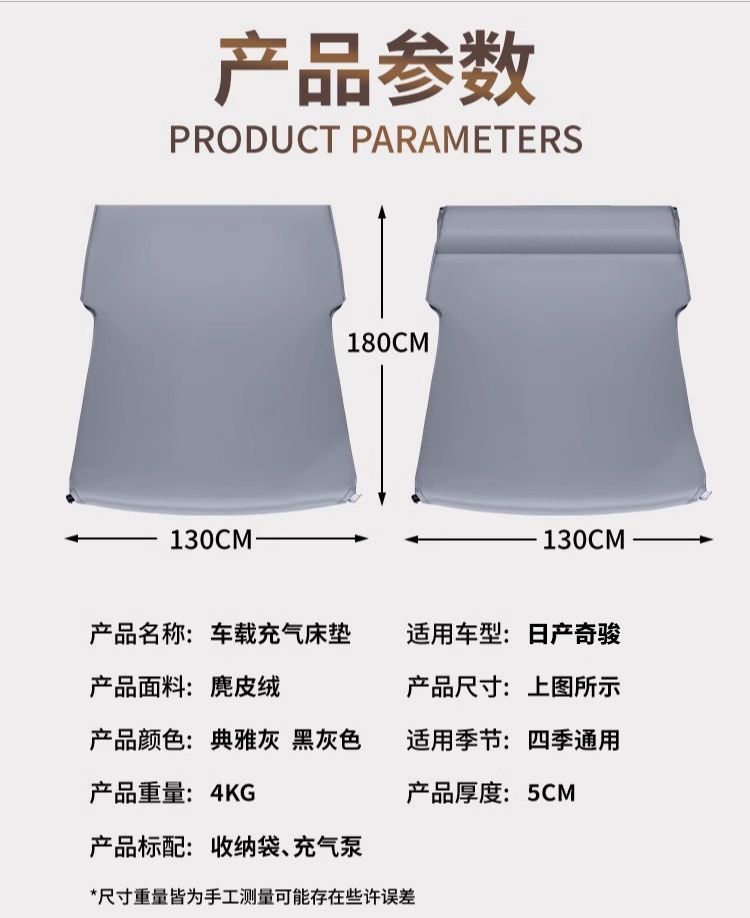 Suitable for X-Trail Trunk Sleeping Mat Sleeping Mat Nissan Car Mattress Car Rear Sleeping Artifact Inflatable Mat