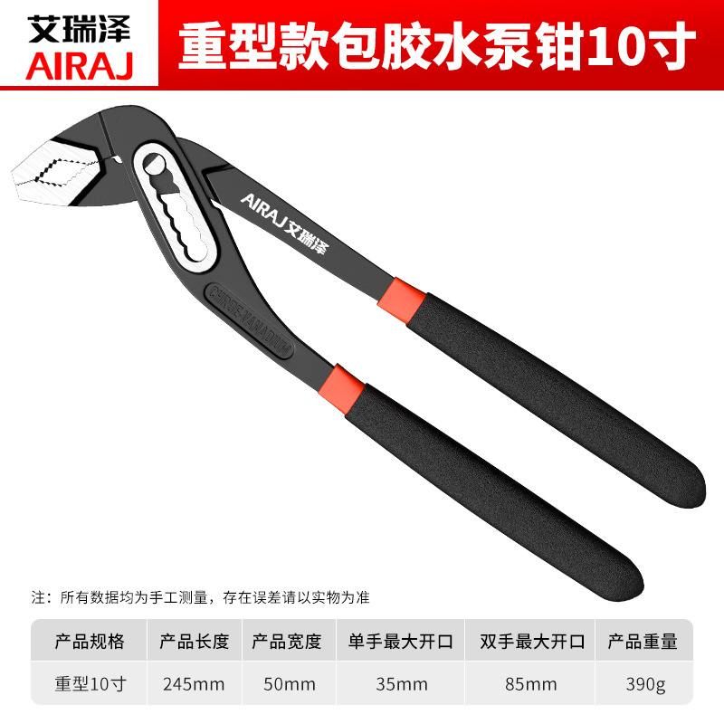 Ireze alicates de bomba de agua alicates de tubería multifunción grande llave móvil alicates de tubería de plomería de Boca Grande universal alicates de apertura grande