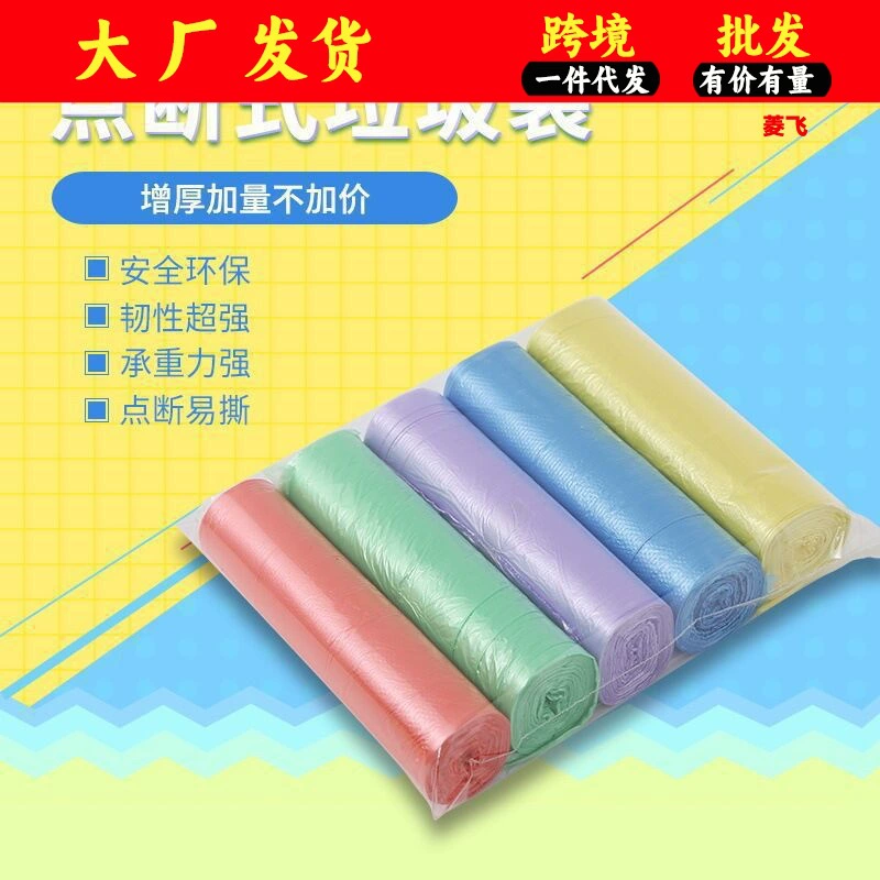 5 рулонов полный новый материал мешок для мусора утолщенный точечный сломанный одноразовый бытовая средняя кухня плоский пластиковый пакет в рулоны