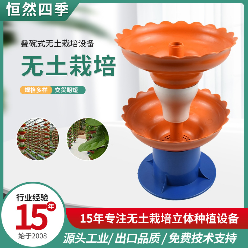 Equipo de cultivo tridimensional sin suelo de invernadero a temperatura ambiente apilados equipos de cultivo tridimensional tipo tazón al por mayor plantación de fresas vegetales